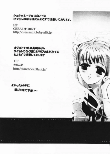(Puniket 11) [CREAR MINT (Takahashi Karin, Hinata Aimi)] PURE (AIR) - page 44