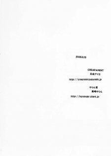 (Puniket 11) [CREAR MINT (Takahashi Karin, Hinata Aimi)] PURE (AIR) - page 45