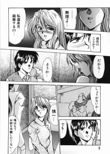 [Fukada Takushi] Hitoduma Ryoujoku - page 12