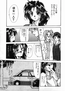 [Fukada Takushi] Hitoduma Ryoujoku - page 43
