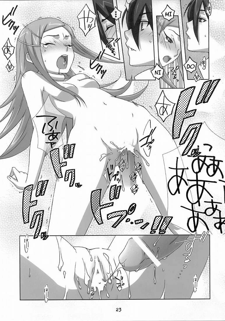 (C69) [apricot (Anji, Kuroo)] I love you, I need you, I fuck you (Eureka Seven) [English] {EHT} page 24 full