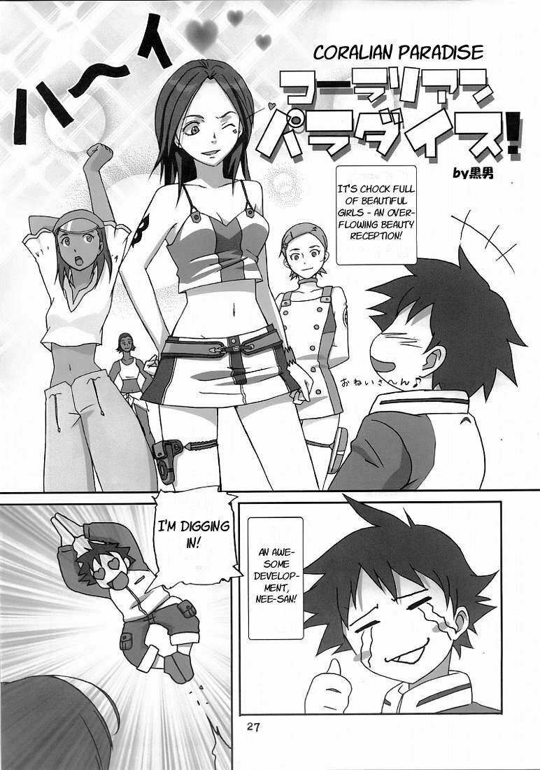 (C69) [apricot (Anji, Kuroo)] I love you, I need you, I fuck you (Eureka Seven) [English] {EHT} page 28 full