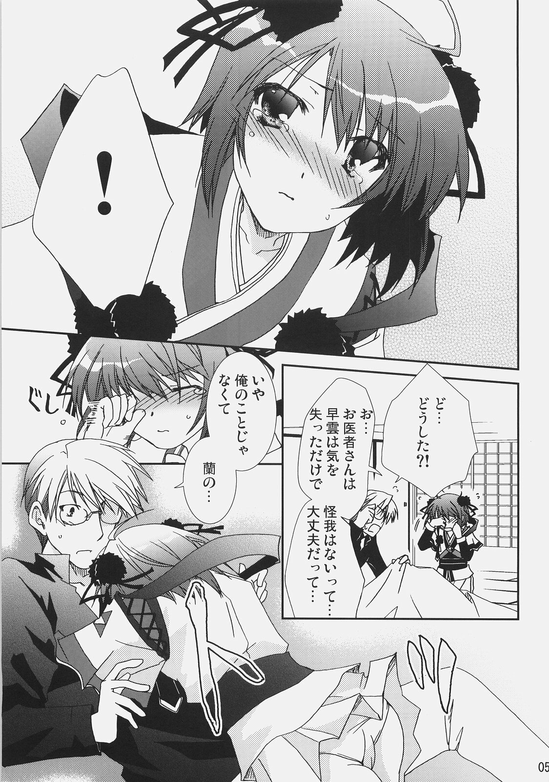 (C73) [CHAGASHI SAIBAN (Yamabuki Mook)] Saran (Sengoku Rance) page 5 full