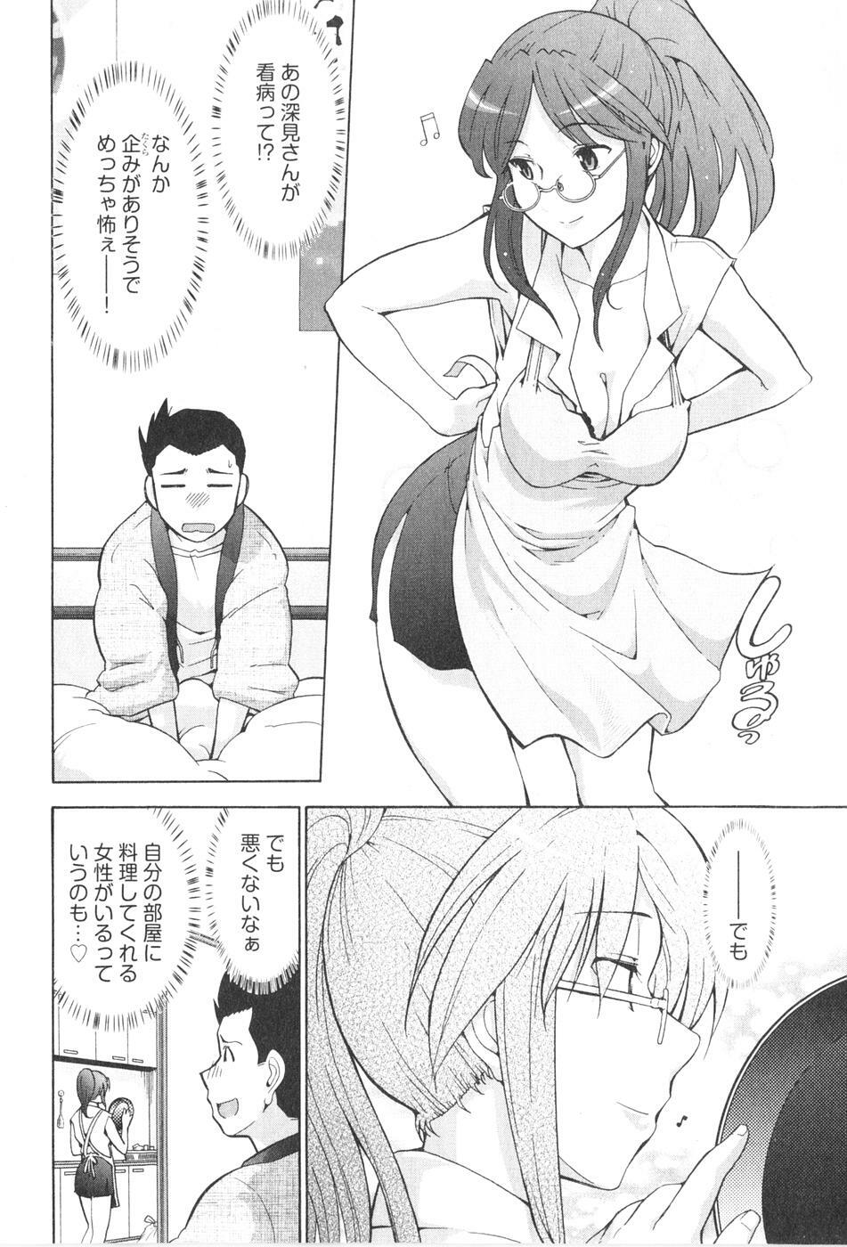 [Ohmi Takeshi] Ro~Teku ~Kagayaku Numeri no Uchuu he~ page 100 full