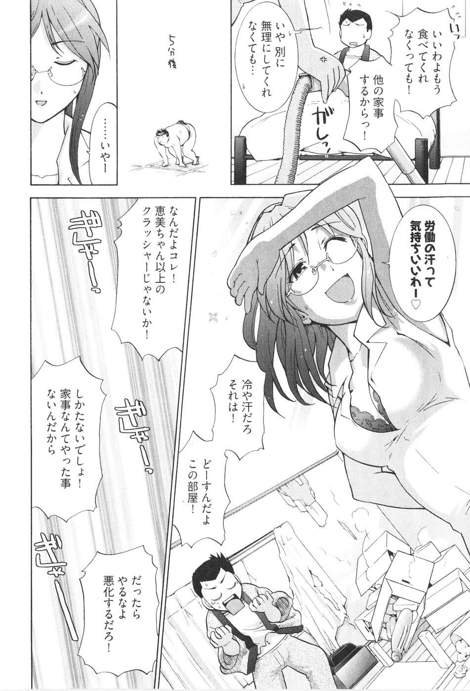 [Ohmi Takeshi] Ro~Teku ~Kagayaku Numeri no Uchuu he~ page 102 full