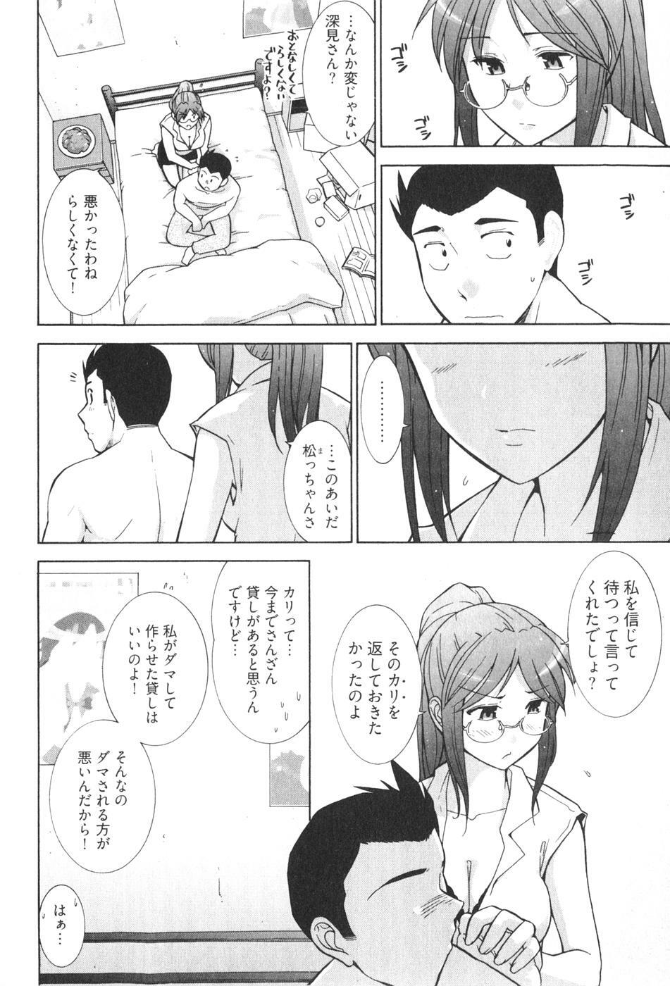 [Ohmi Takeshi] Ro~Teku ~Kagayaku Numeri no Uchuu he~ page 104 full