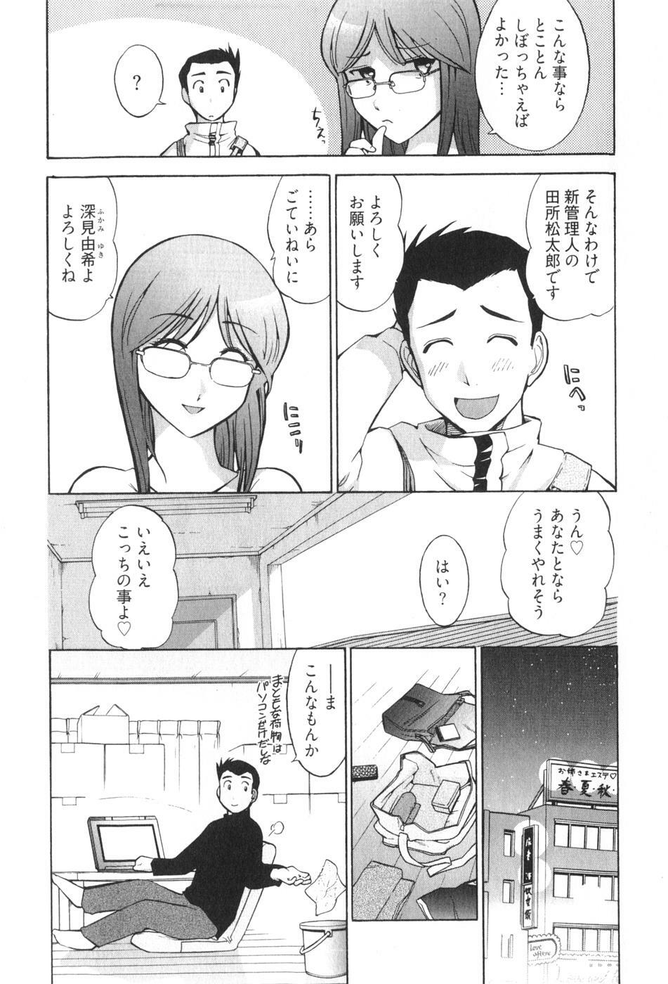 [Ohmi Takeshi] Ro~Teku ~Kagayaku Numeri no Uchuu he~ page 13 full