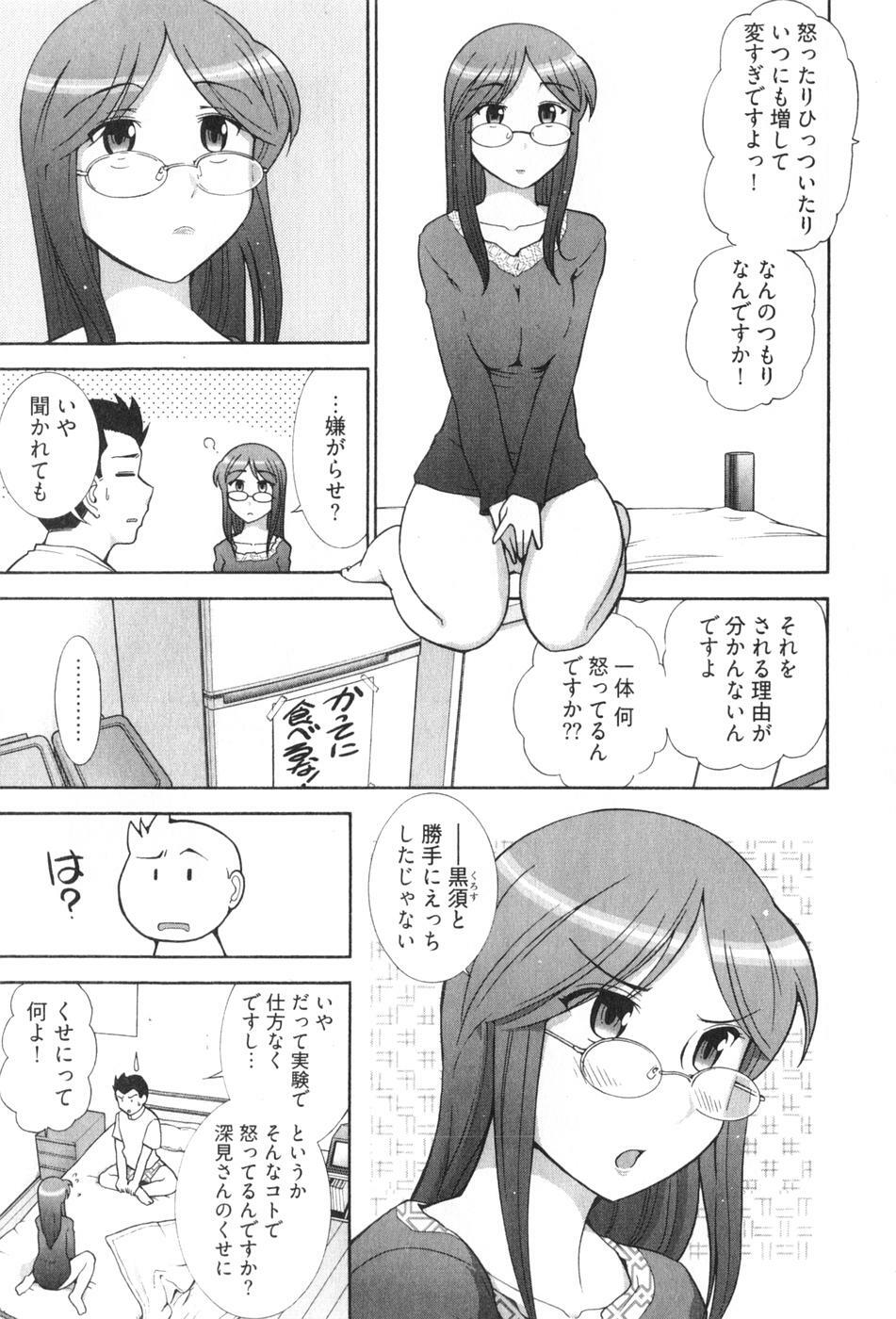 [Ohmi Takeshi] Ro~Teku ~Kagayaku Numeri no Uchuu he~ page 143 full