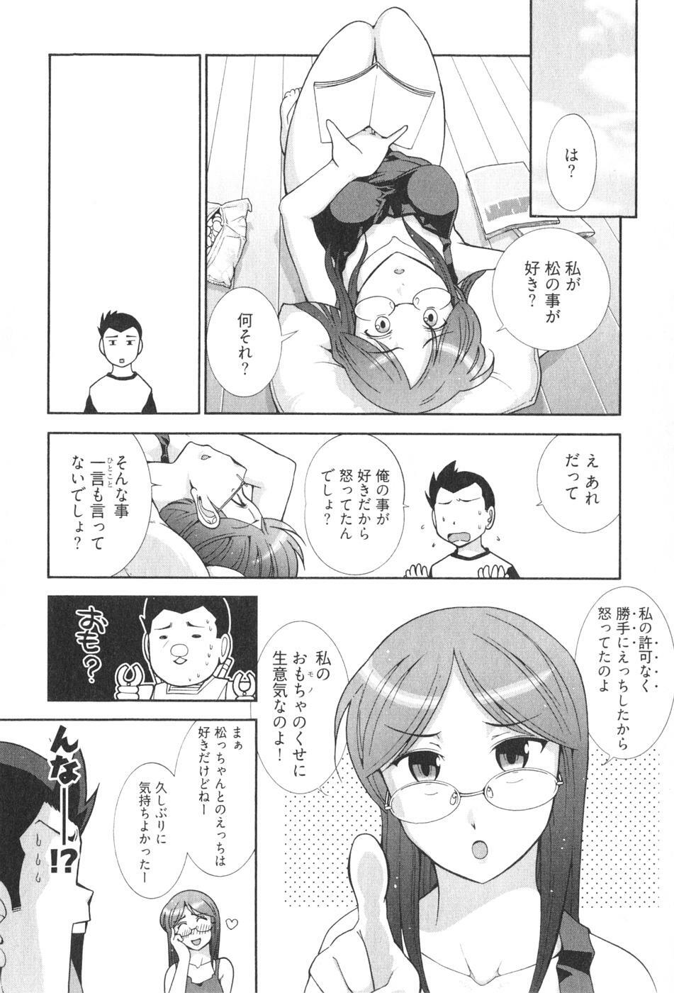 [Ohmi Takeshi] Ro~Teku ~Kagayaku Numeri no Uchuu he~ page 162 full