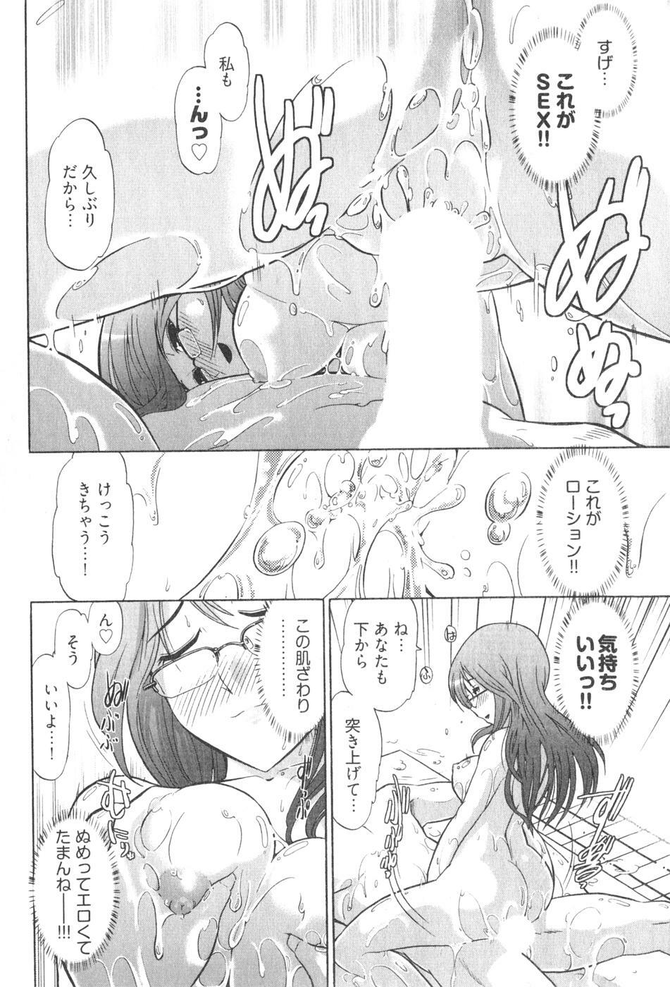 [Ohmi Takeshi] Ro~Teku ~Kagayaku Numeri no Uchuu he~ page 24 full