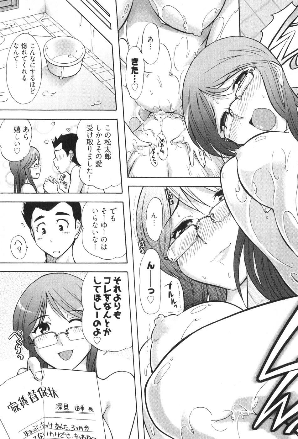 [Ohmi Takeshi] Ro~Teku ~Kagayaku Numeri no Uchuu he~ page 27 full