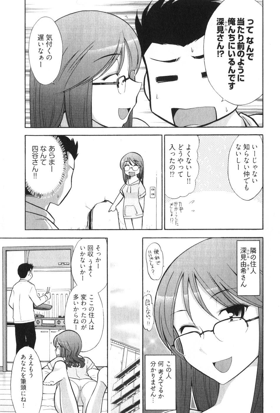 [Ohmi Takeshi] Ro~Teku ~Kagayaku Numeri no Uchuu he~ page 31 full