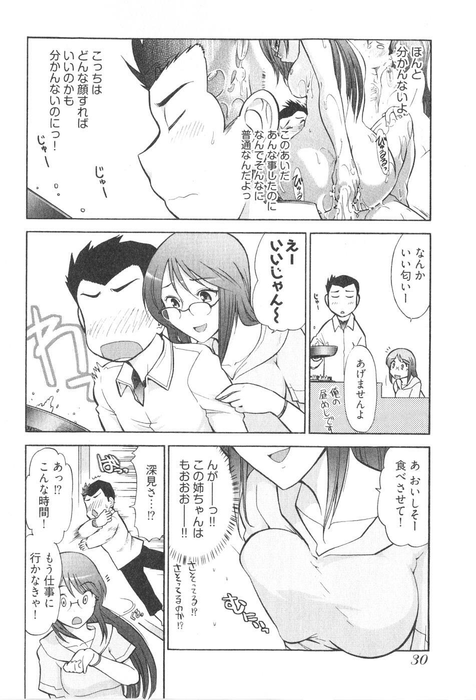 [Ohmi Takeshi] Ro~Teku ~Kagayaku Numeri no Uchuu he~ page 32 full