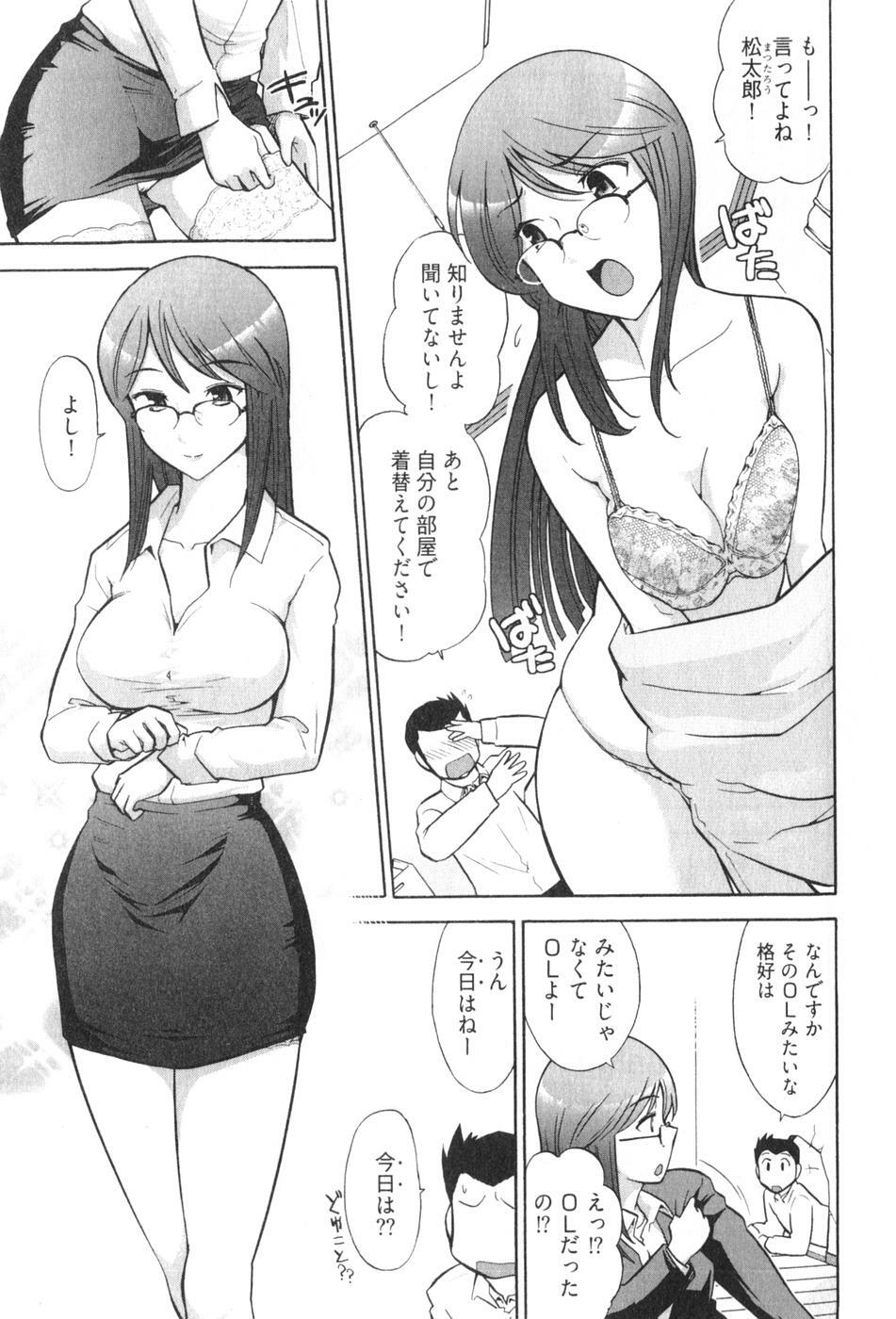 [Ohmi Takeshi] Ro~Teku ~Kagayaku Numeri no Uchuu he~ page 33 full