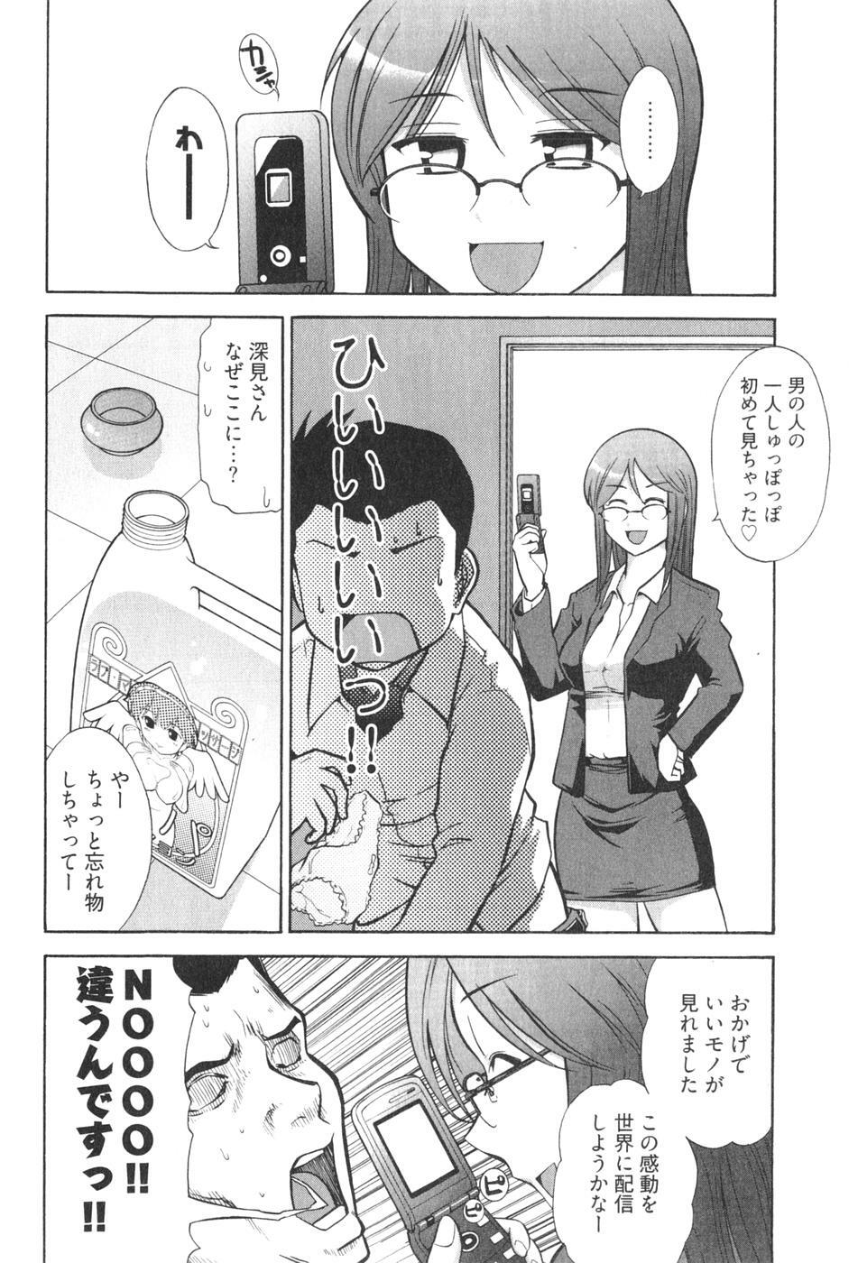 [Ohmi Takeshi] Ro~Teku ~Kagayaku Numeri no Uchuu he~ page 36 full