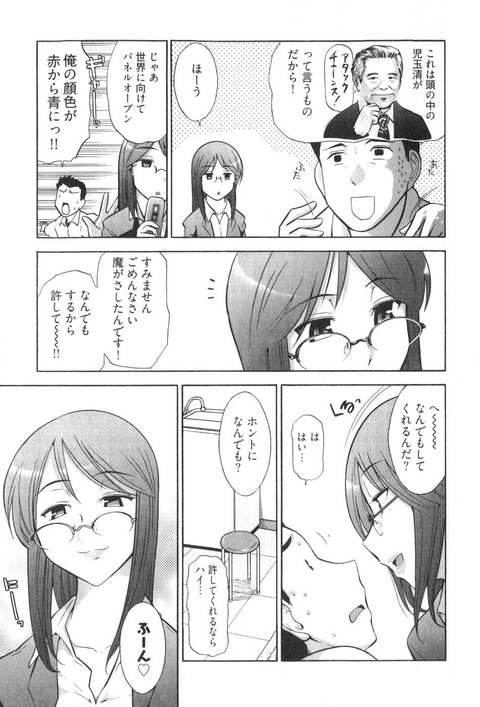 [Ohmi Takeshi] Ro~Teku ~Kagayaku Numeri no Uchuu he~ page 37 full