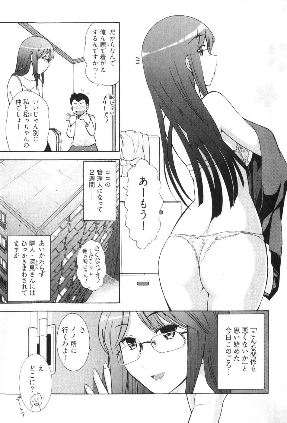 [Ohmi Takeshi] Ro~Teku ~Kagayaku Numeri no Uchuu he~ page 51 full