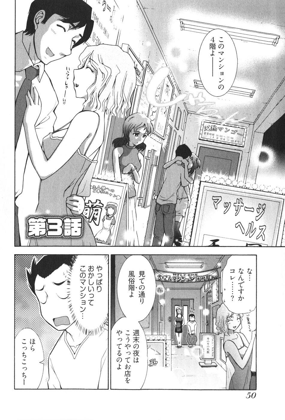 [Ohmi Takeshi] Ro~Teku ~Kagayaku Numeri no Uchuu he~ page 52 full