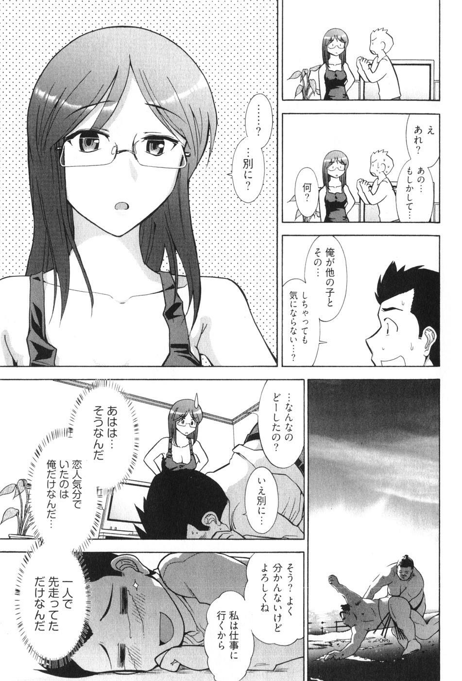 [Ohmi Takeshi] Ro~Teku ~Kagayaku Numeri no Uchuu he~ page 55 full