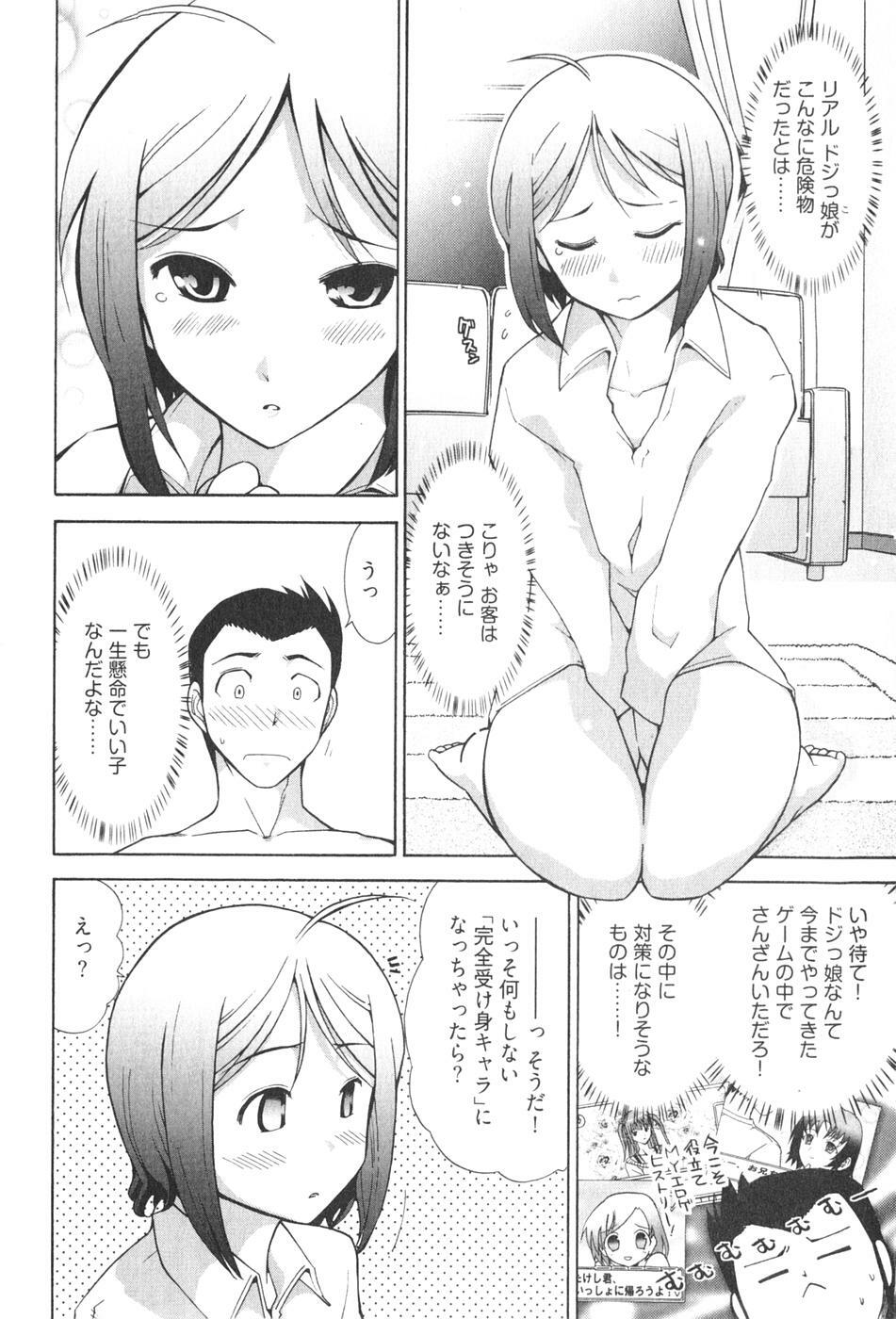 [Ohmi Takeshi] Ro~Teku ~Kagayaku Numeri no Uchuu he~ page 60 full