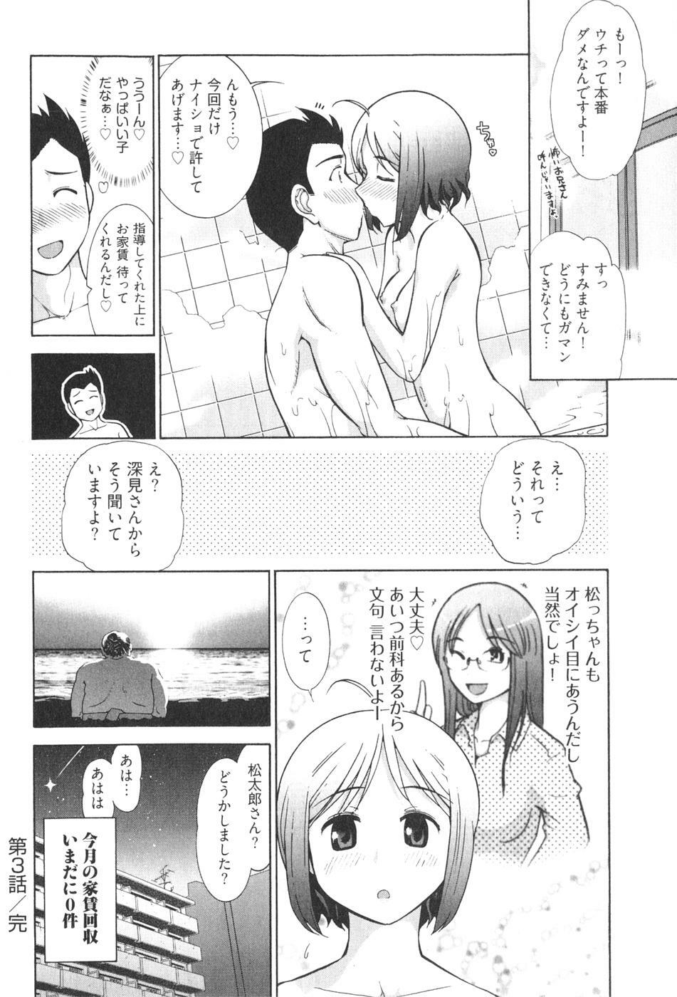 [Ohmi Takeshi] Ro~Teku ~Kagayaku Numeri no Uchuu he~ page 72 full