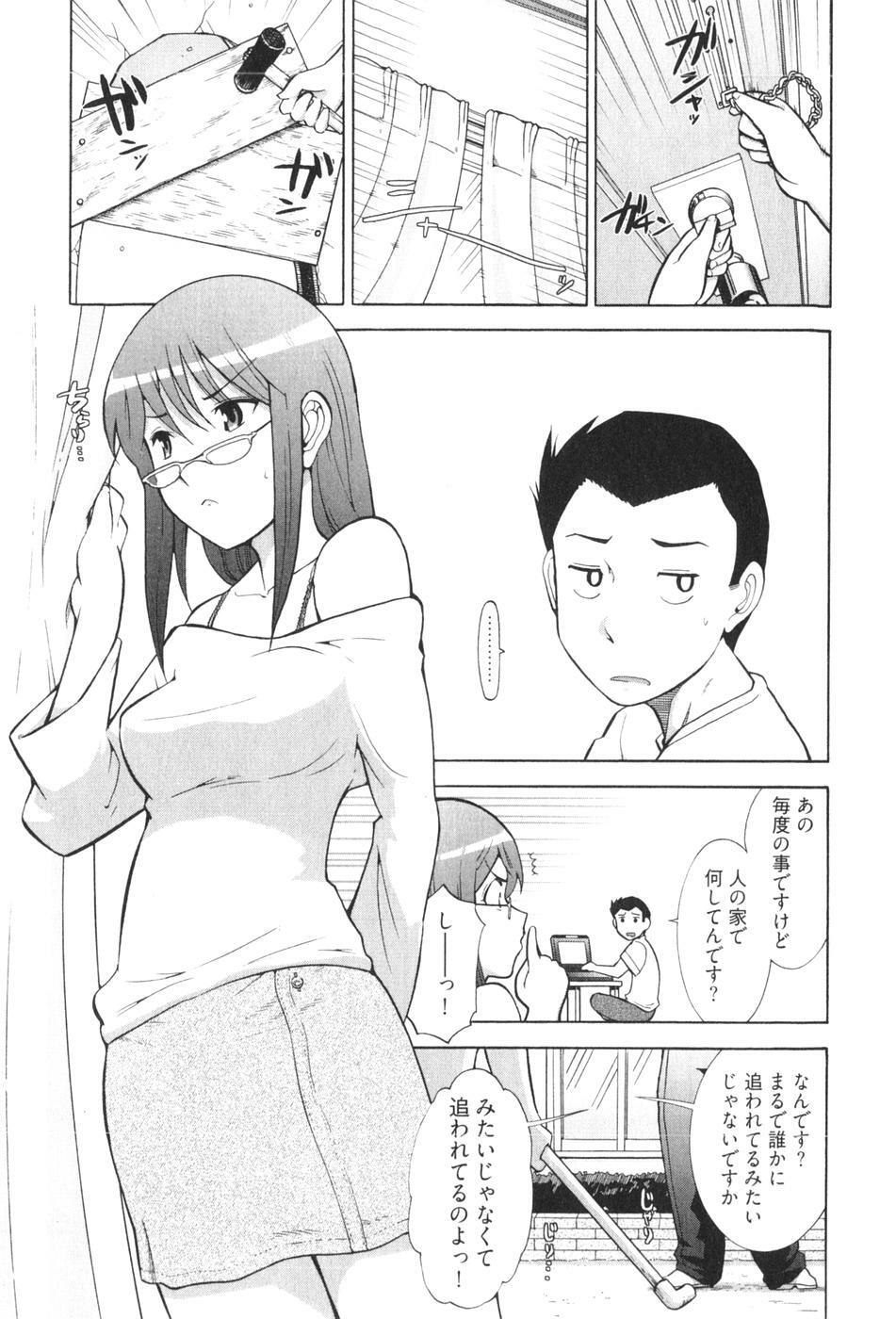 [Ohmi Takeshi] Ro~Teku ~Kagayaku Numeri no Uchuu he~ page 73 full