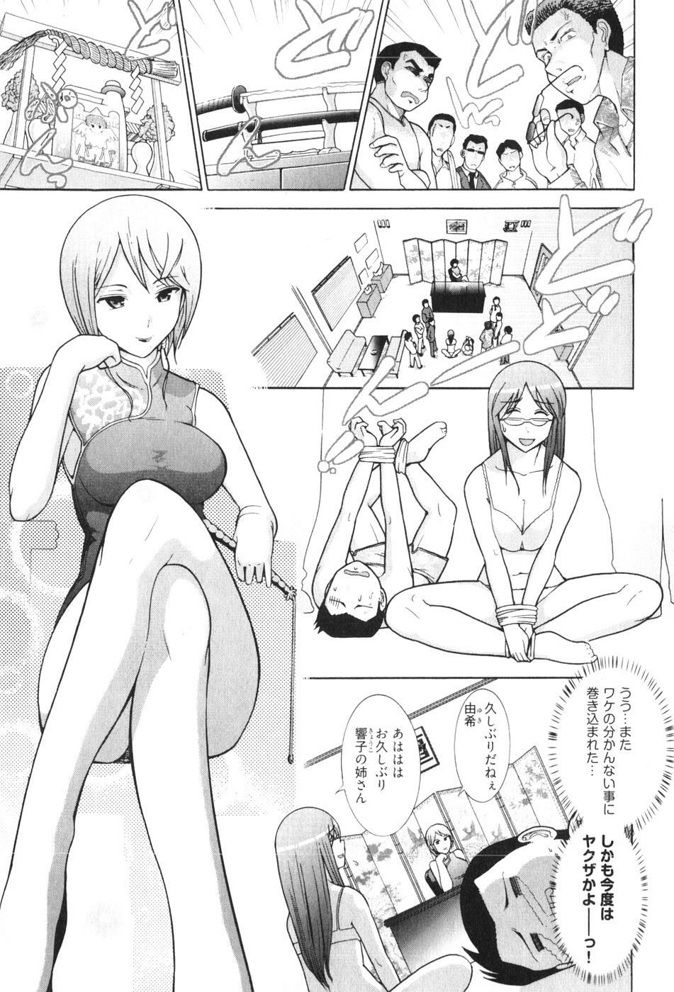 [Ohmi Takeshi] Ro~Teku ~Kagayaku Numeri no Uchuu he~ page 75 full