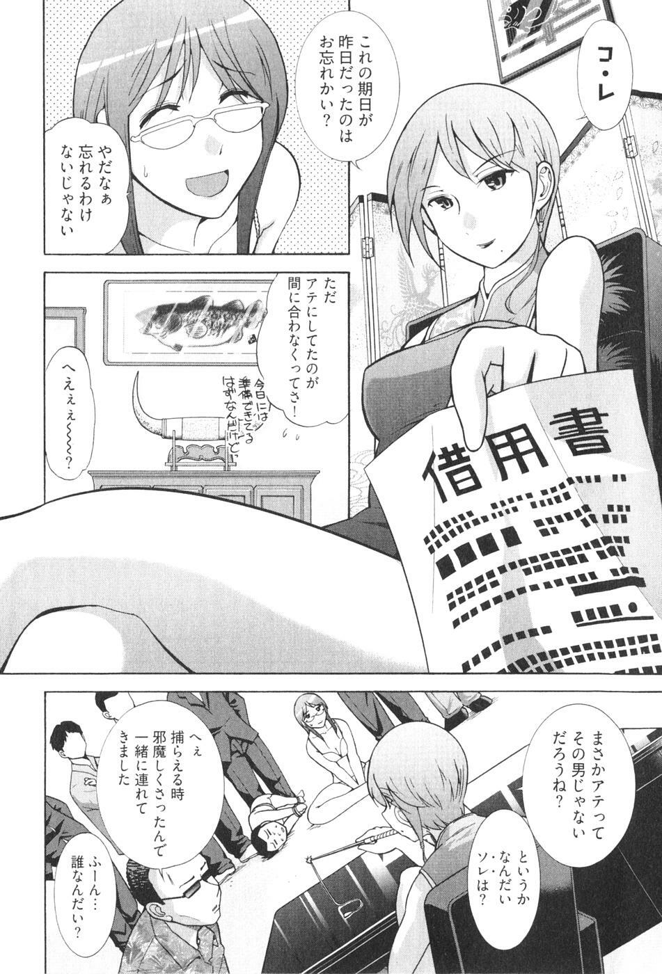 [Ohmi Takeshi] Ro~Teku ~Kagayaku Numeri no Uchuu he~ page 76 full