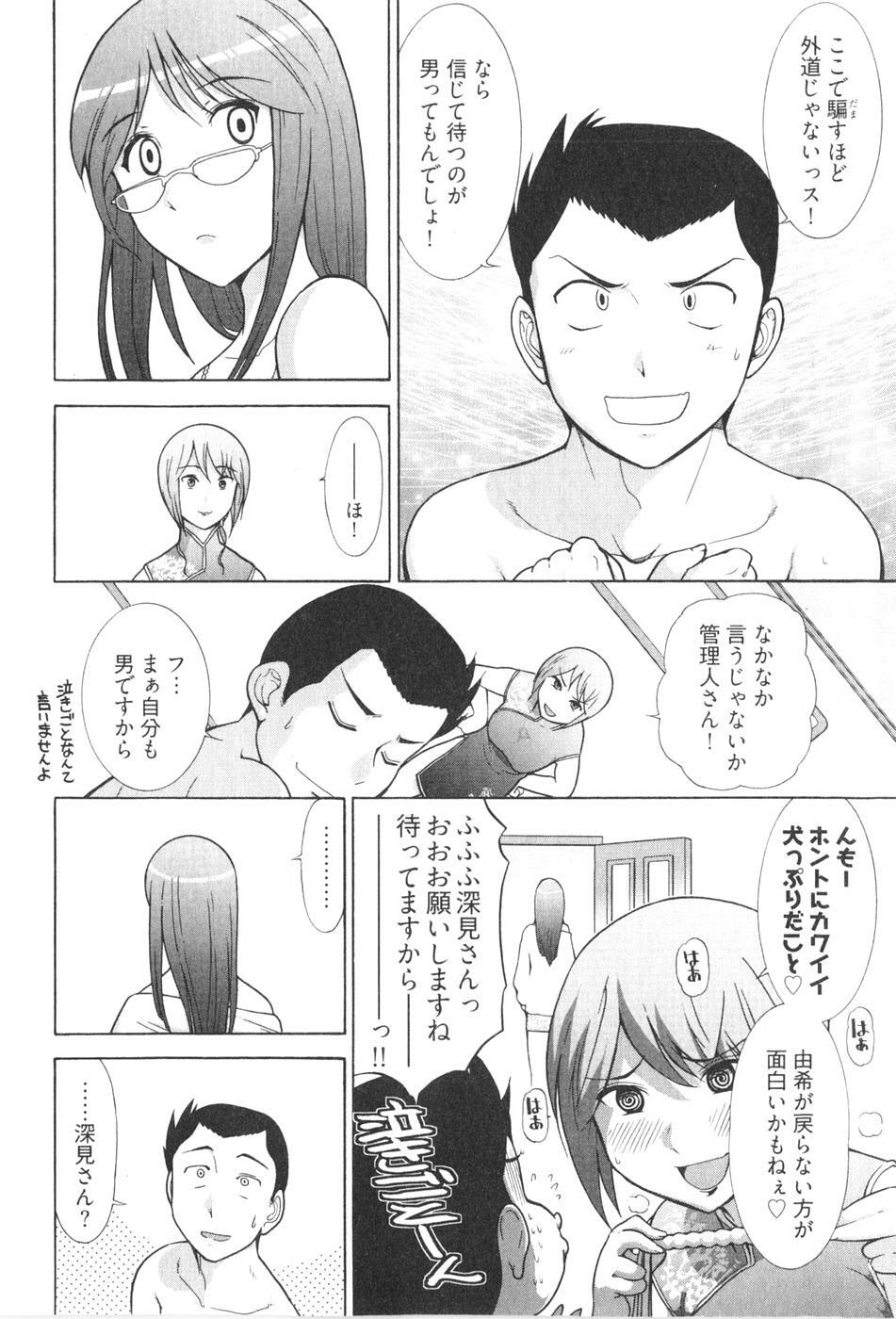 [Ohmi Takeshi] Ro~Teku ~Kagayaku Numeri no Uchuu he~ page 80 full