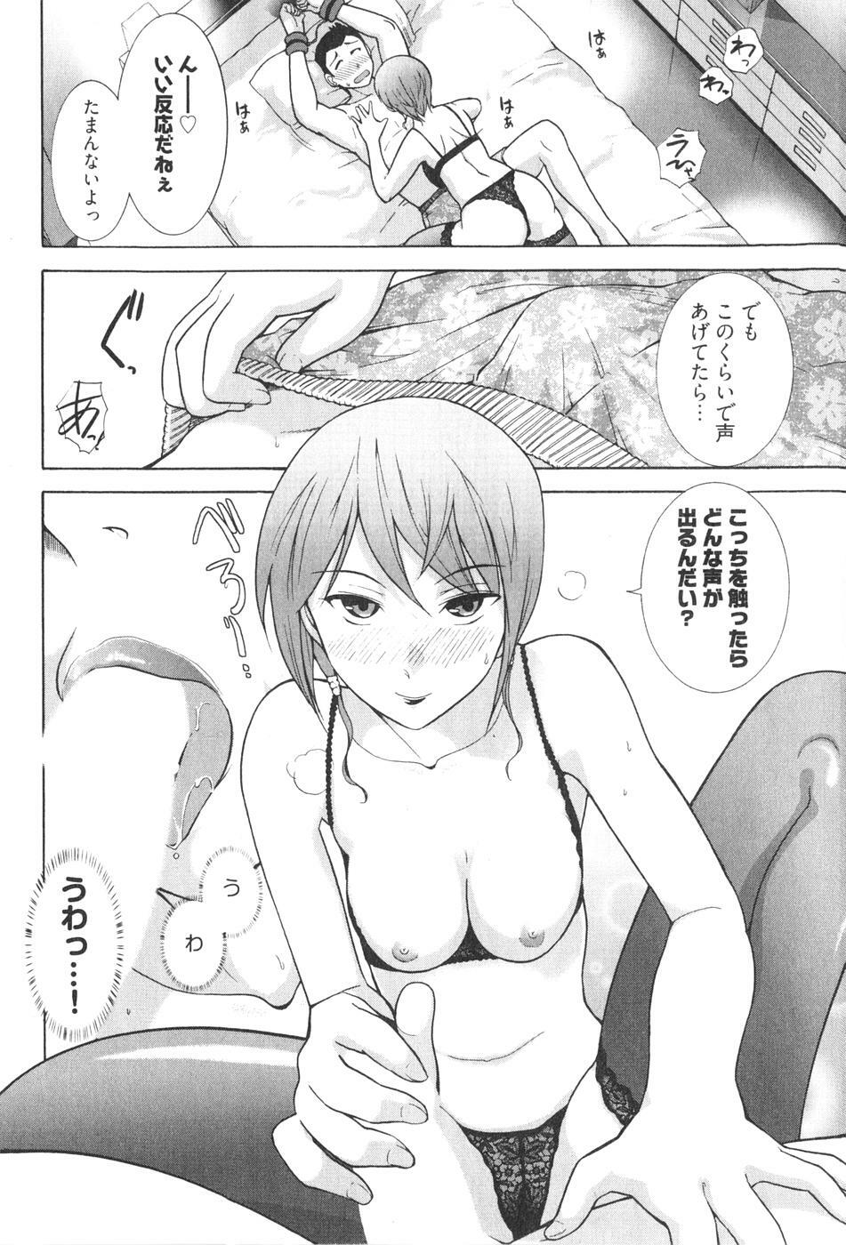 [Ohmi Takeshi] Ro~Teku ~Kagayaku Numeri no Uchuu he~ page 84 full