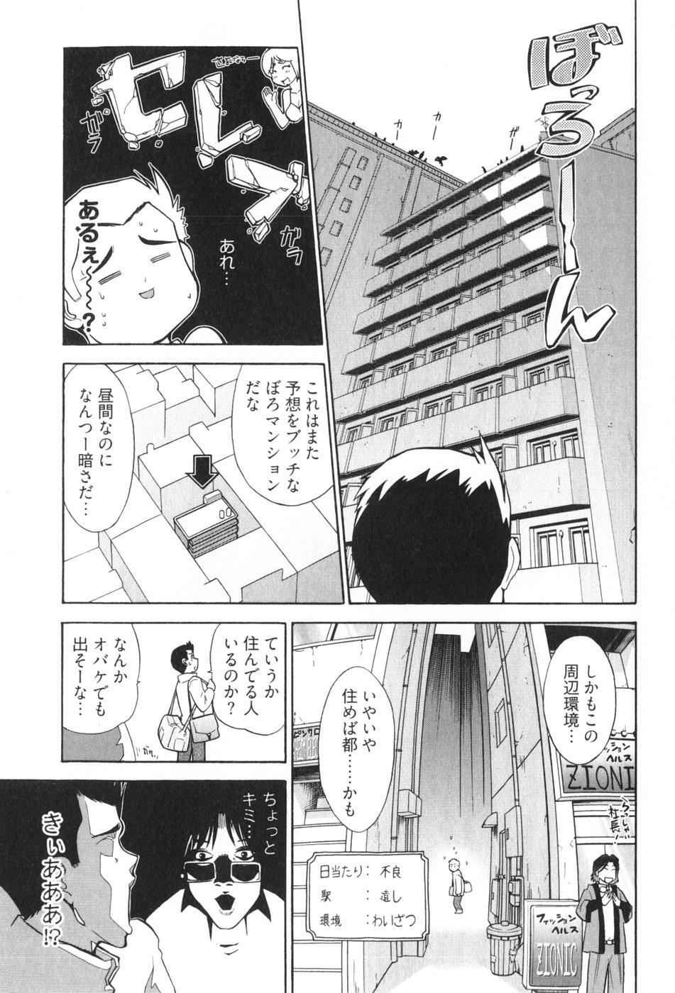 [Ohmi Takeshi] Ro~Teku ~Kagayaku Numeri no Uchuu he~ page 9 full