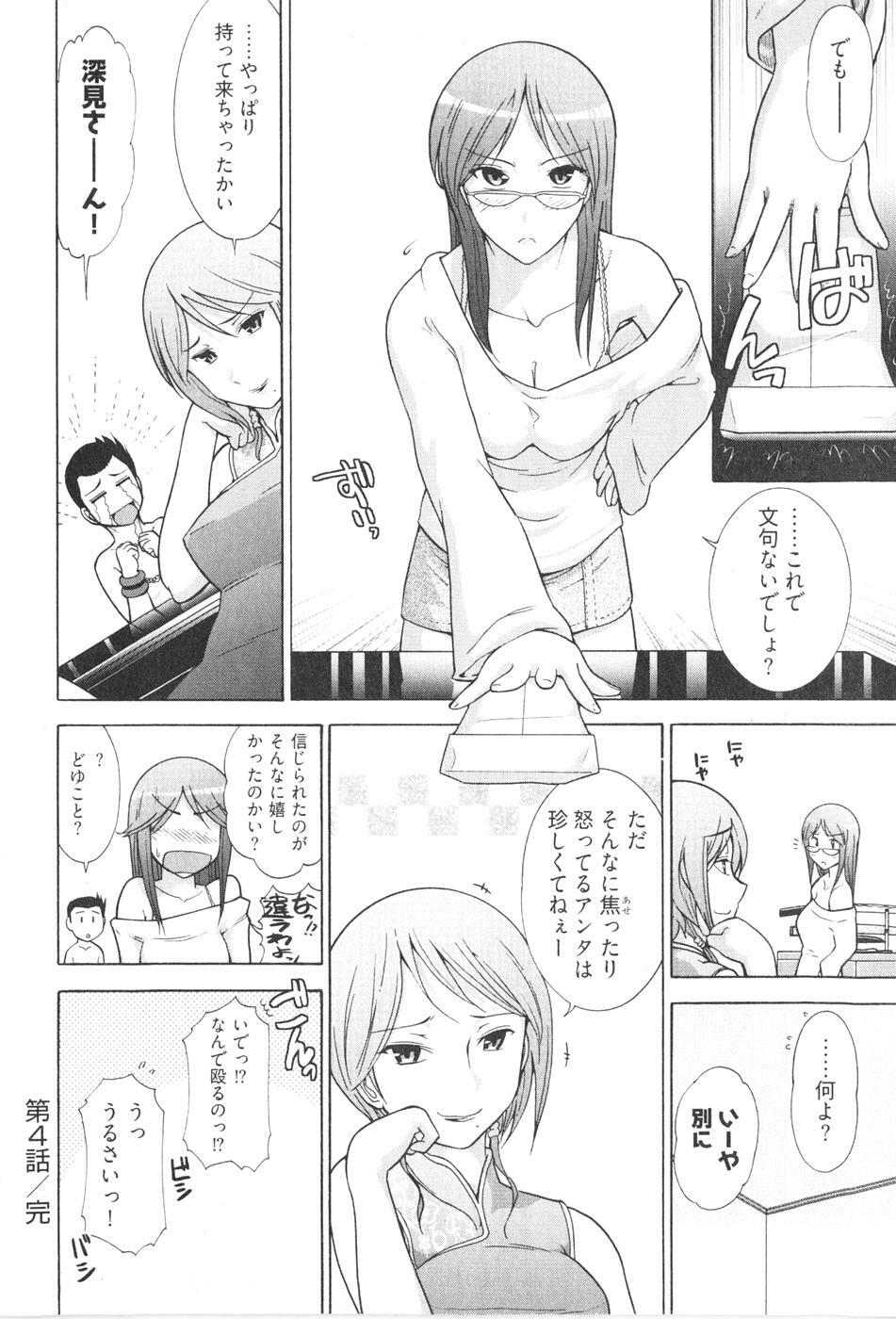 [Ohmi Takeshi] Ro~Teku ~Kagayaku Numeri no Uchuu he~ page 96 full
