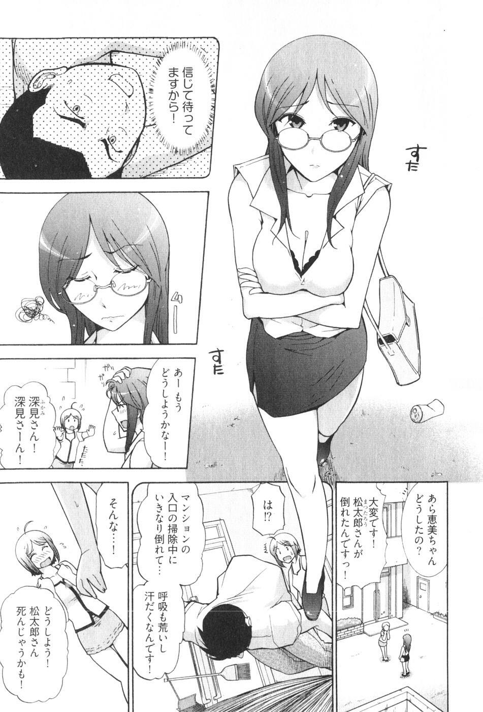 [Ohmi Takeshi] Ro~Teku ~Kagayaku Numeri no Uchuu he~ page 97 full