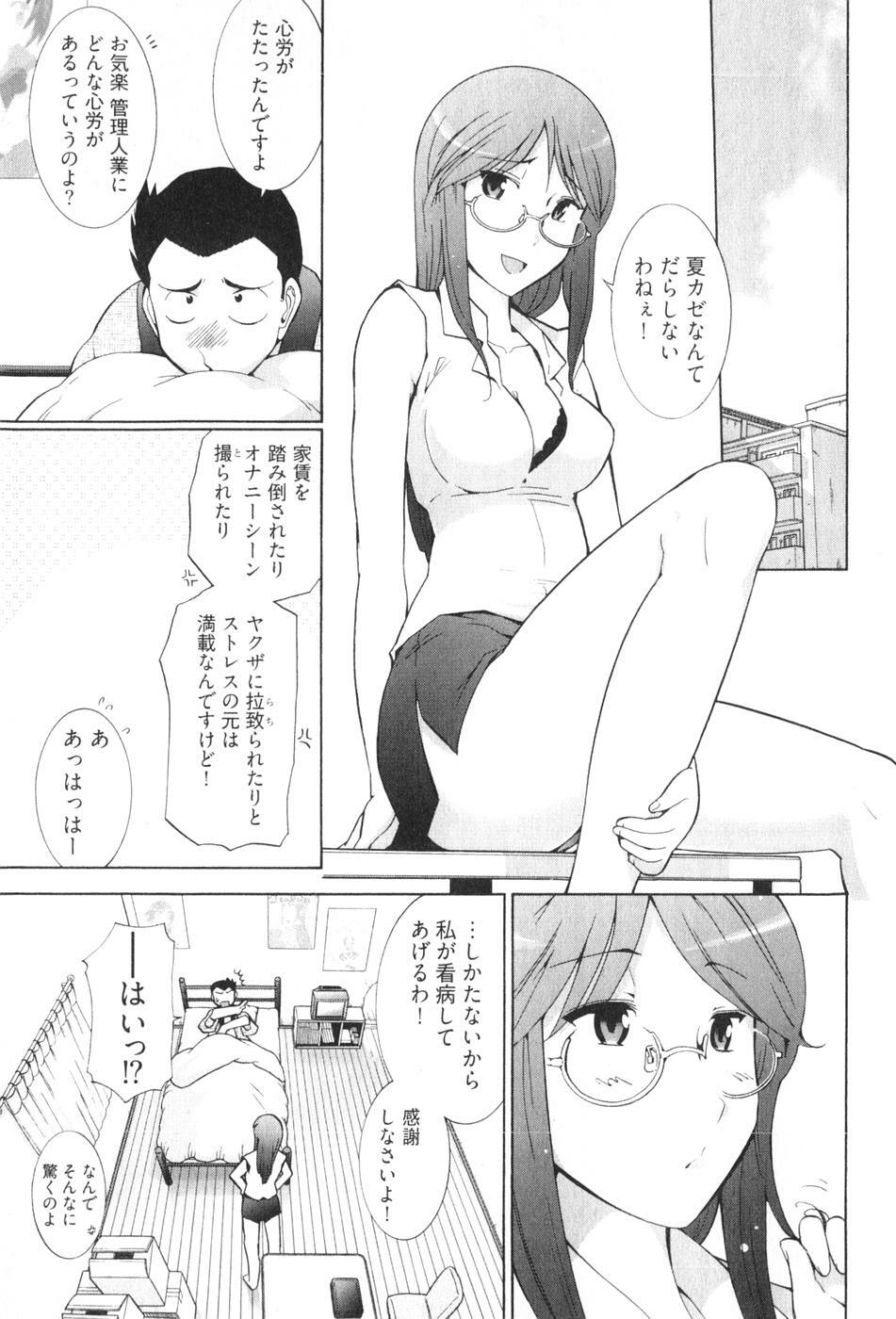 [Ohmi Takeshi] Ro~Teku ~Kagayaku Numeri no Uchuu he~ page 99 full