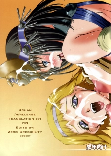 (C71) [Chaotic Arts (Mita Kurumi)] Dorei Megami (Queen's Blade) [English] [CG] - page 4