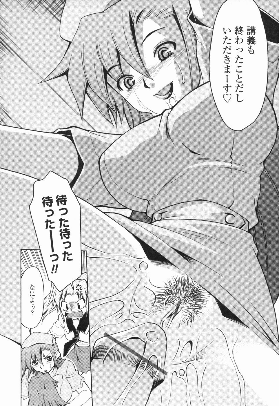 [Mizuki Hitoshi] Inbo Kyouiku Nisshi - Indecent Mother Sex Diary page 119 full