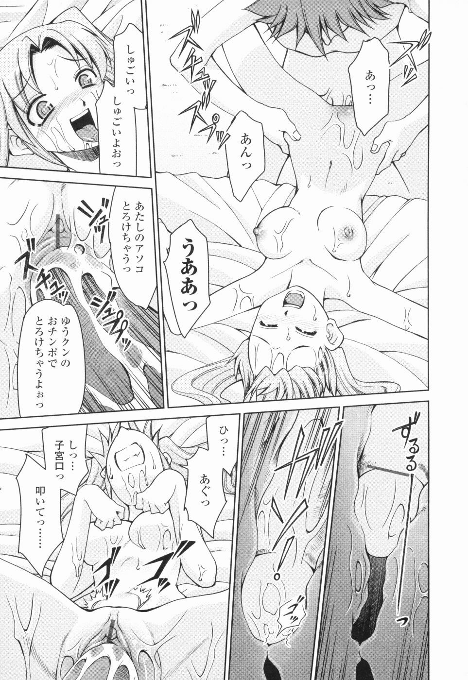 [Mizuki Hitoshi] Inbo Kyouiku Nisshi - Indecent Mother Sex Diary page 182 full