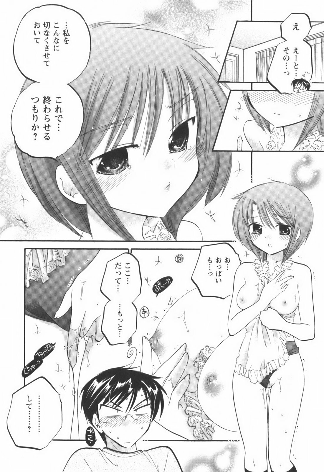 [Nakata Yumi] Okusama wa Seitokaichou page 157 full