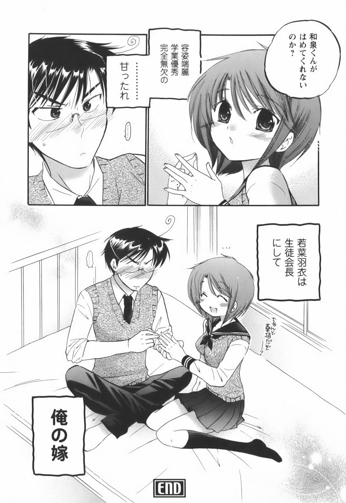 [Nakata Yumi] Okusama wa Seitokaichou page 183 full