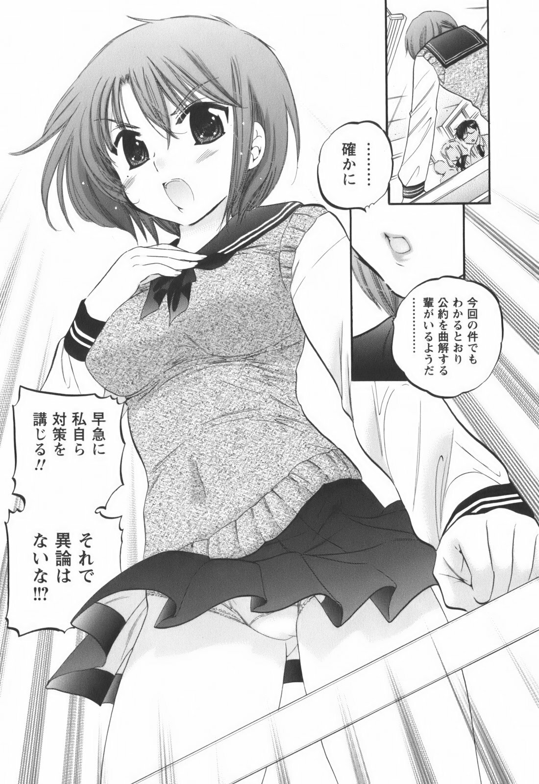 [Nakata Yumi] Okusama wa Seitokaichou page 32 full