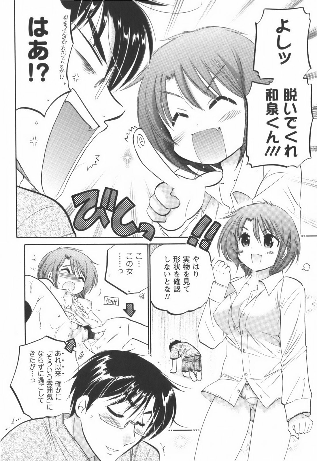 [Nakata Yumi] Okusama wa Seitokaichou page 37 full