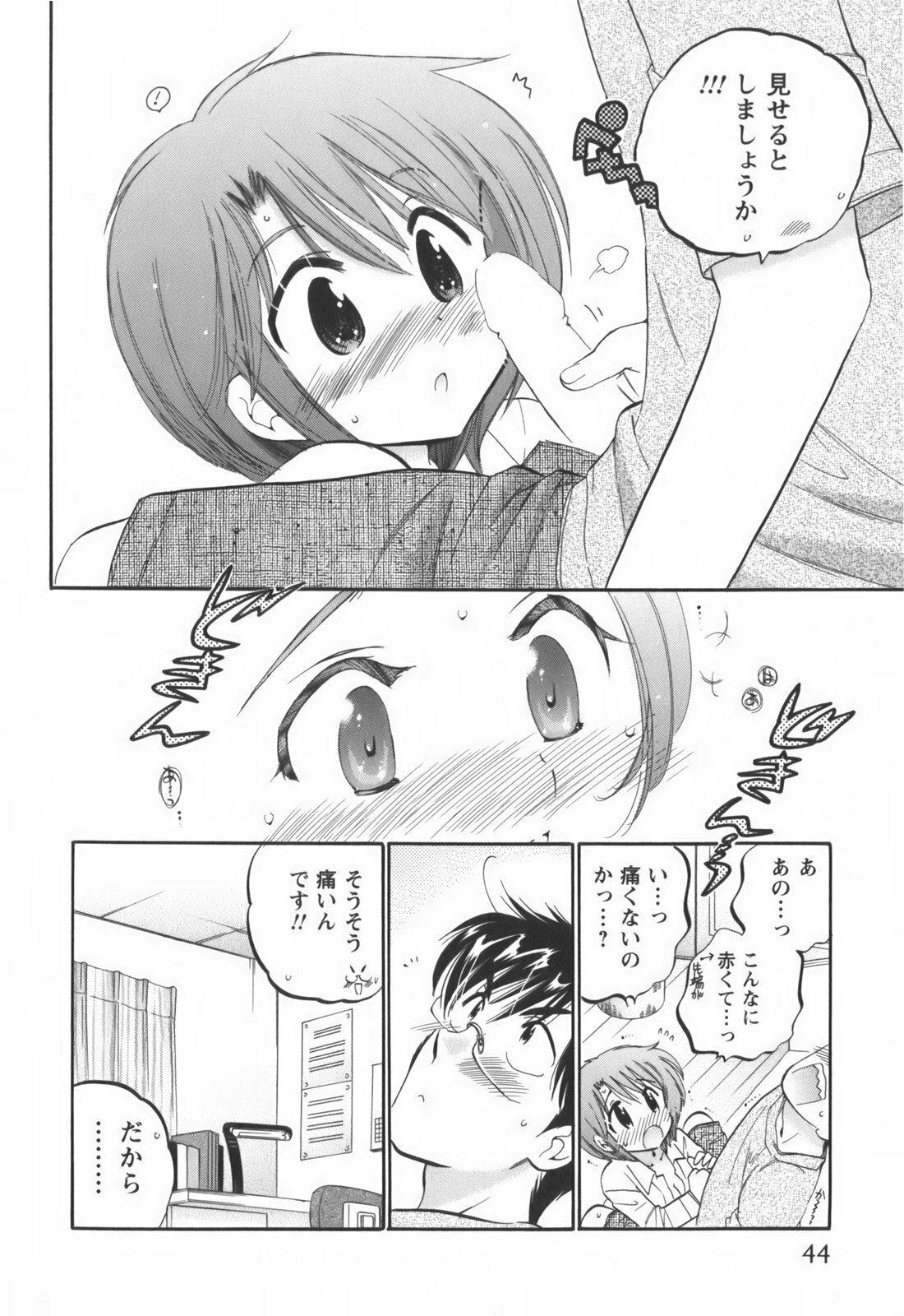 [Nakata Yumi] Okusama wa Seitokaichou page 45 full