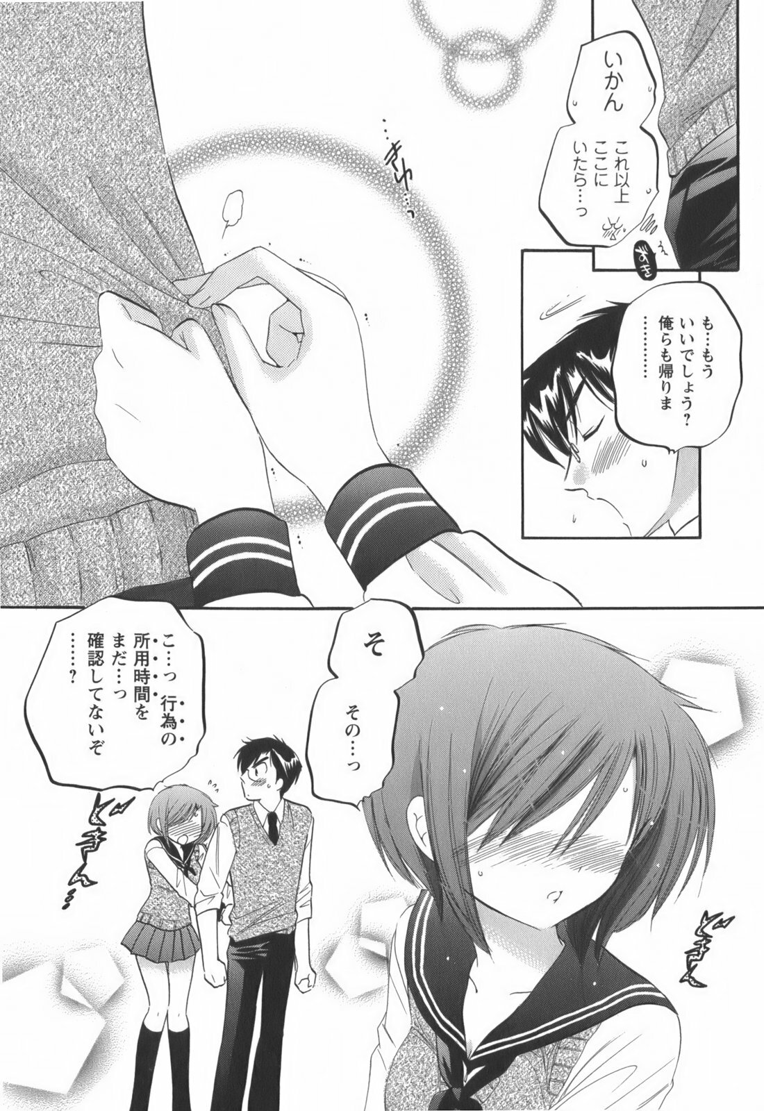 [Nakata Yumi] Okusama wa Seitokaichou page 61 full