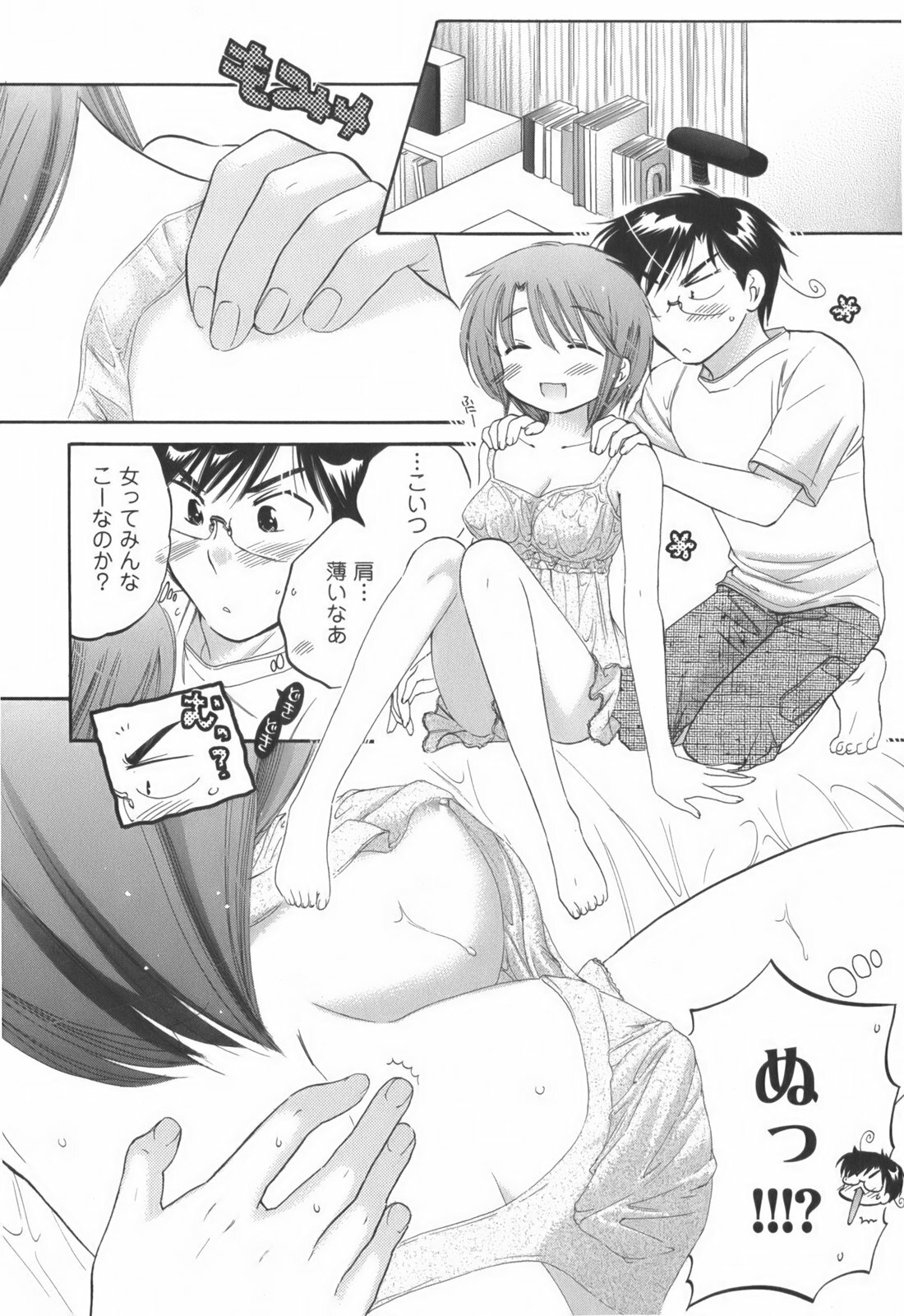 [Nakata Yumi] Okusama wa Seitokaichou page 83 full