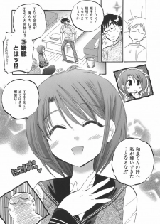 [Nakata Yumi] Okusama wa Seitokaichou - page 10