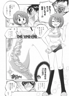 [Nakata Yumi] Okusama wa Seitokaichou - page 13