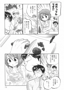 [Nakata Yumi] Okusama wa Seitokaichou - page 14