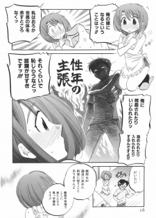 [Nakata Yumi] Okusama wa Seitokaichou - page 17