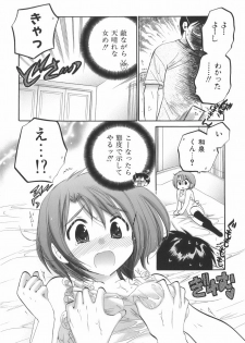 [Nakata Yumi] Okusama wa Seitokaichou - page 19