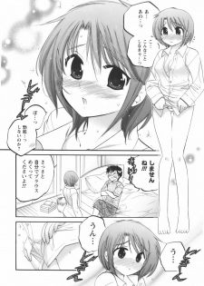 [Nakata Yumi] Okusama wa Seitokaichou - page 39